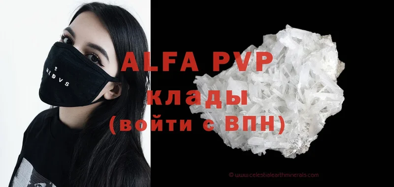 Alfa_PVP кристаллы  Жердевка 