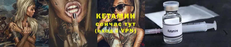 КЕТАМИН VHQ  Жердевка 